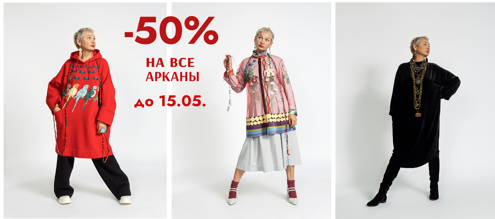 Арканы