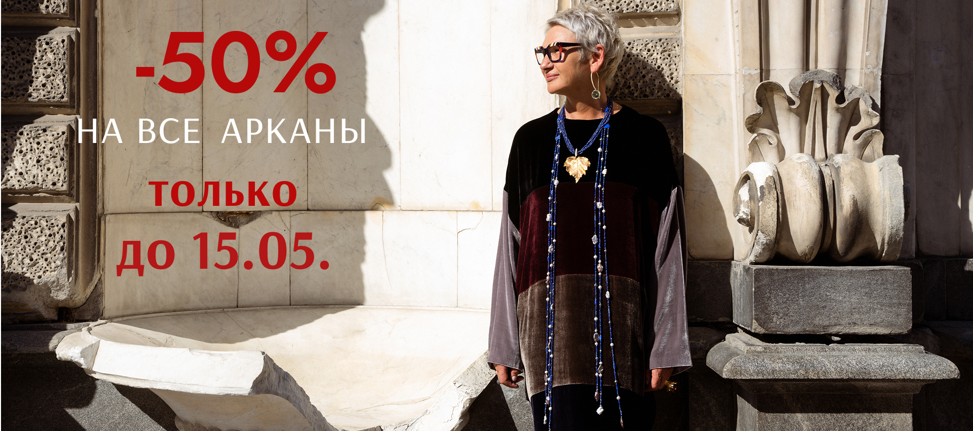 Арканы